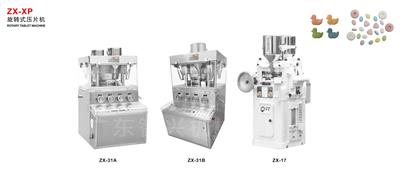 ZX-XP 旋轉(zhuǎn)式壓片機(jī)