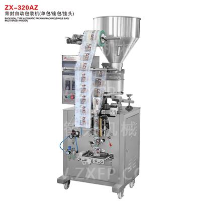ZX-320AZ 背封自動(dòng)包裝機(jī)(單包/連包/掛頭)