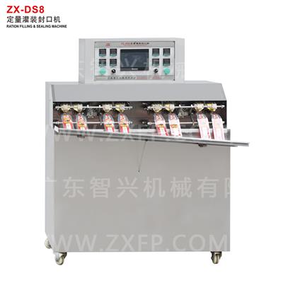 ZX-DS8 定量灌裝封口機(jī)